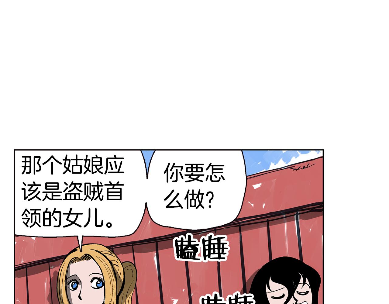 第47话 我被骗了？15