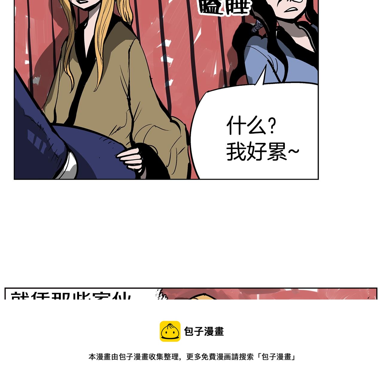 第47话 我被骗了？16