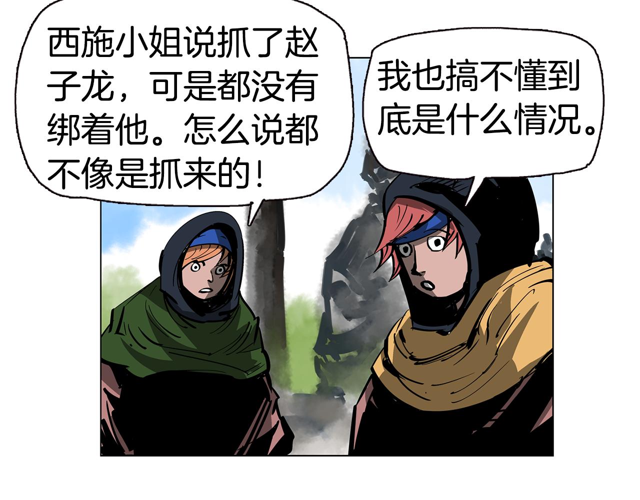 第47话 我被骗了？19