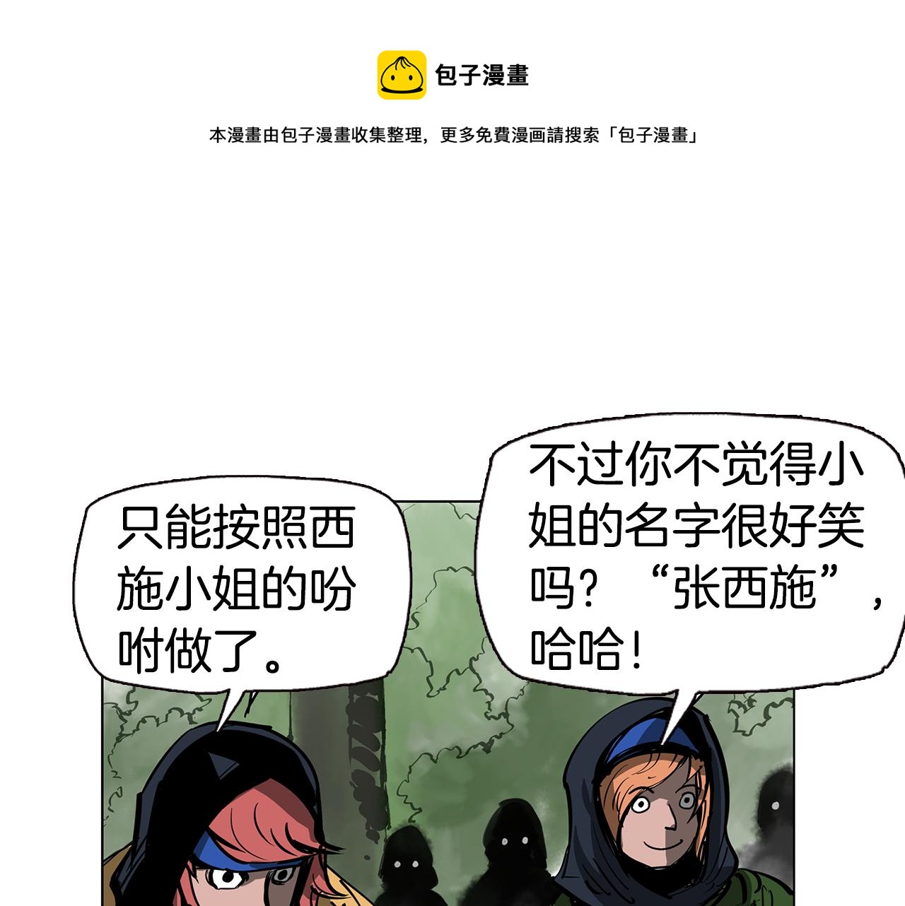 第47话 我被骗了？20