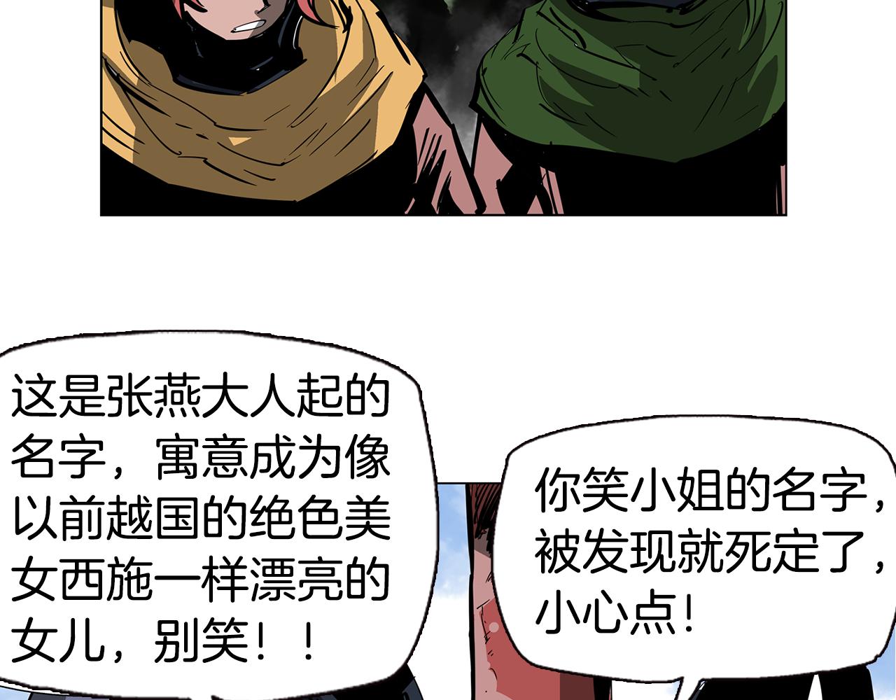 第47话 我被骗了？21