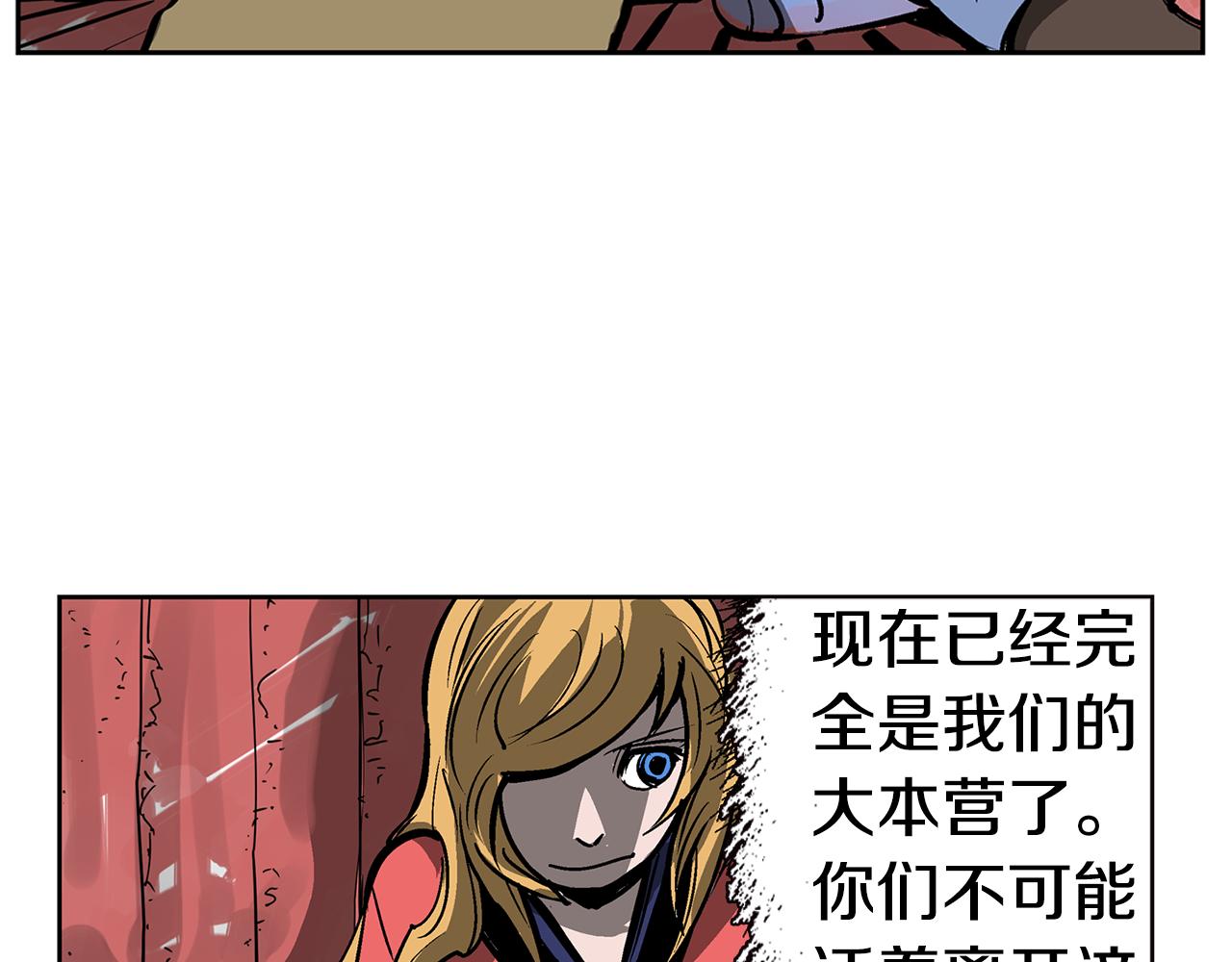 第47话 我被骗了？25
