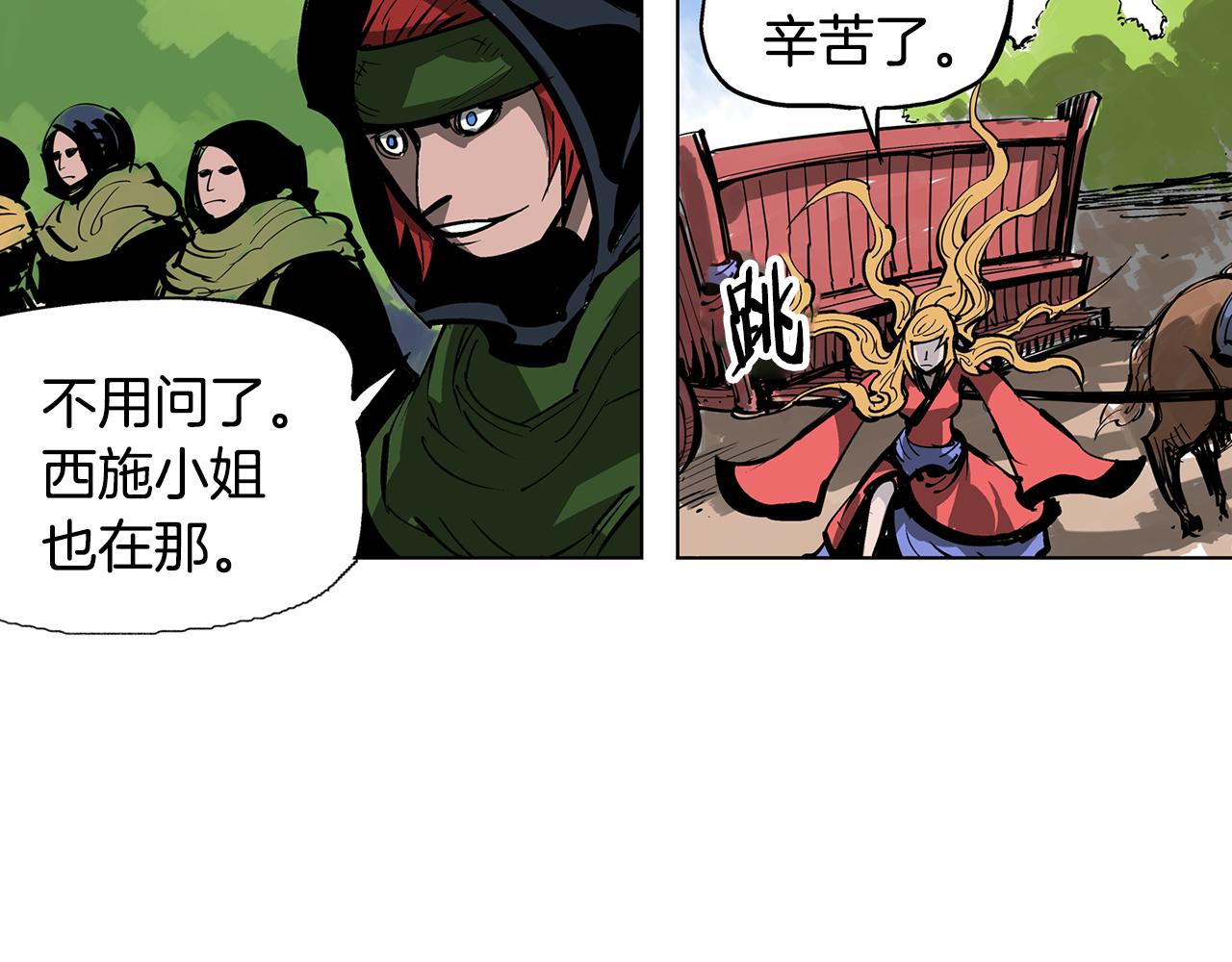 第47话 我被骗了？39