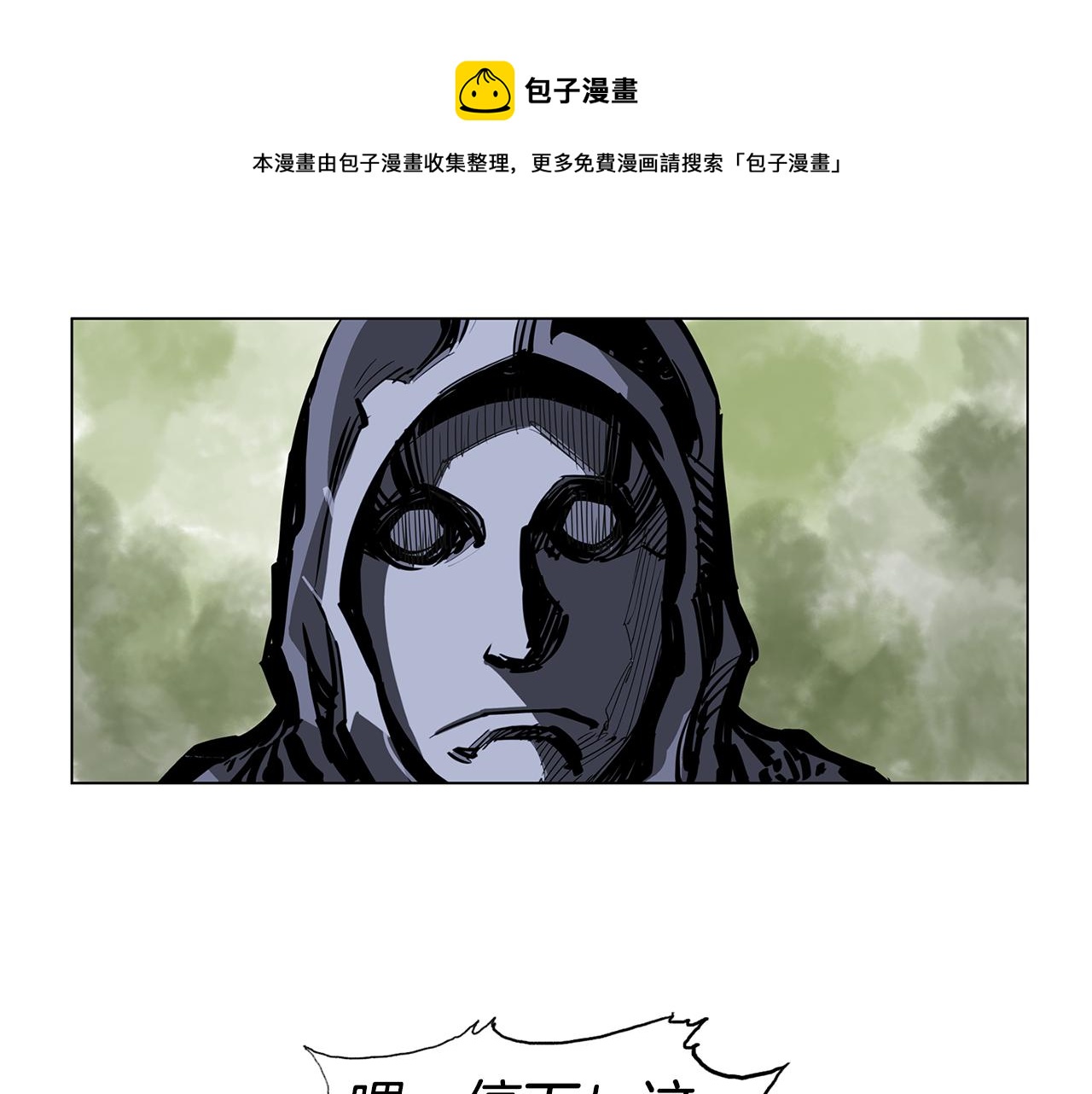 第47话 我被骗了？4