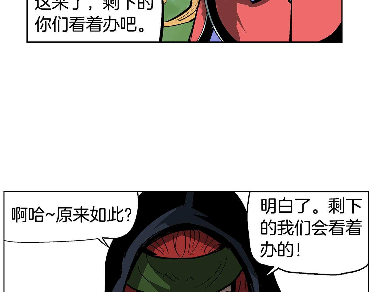 第47话 我被骗了？41