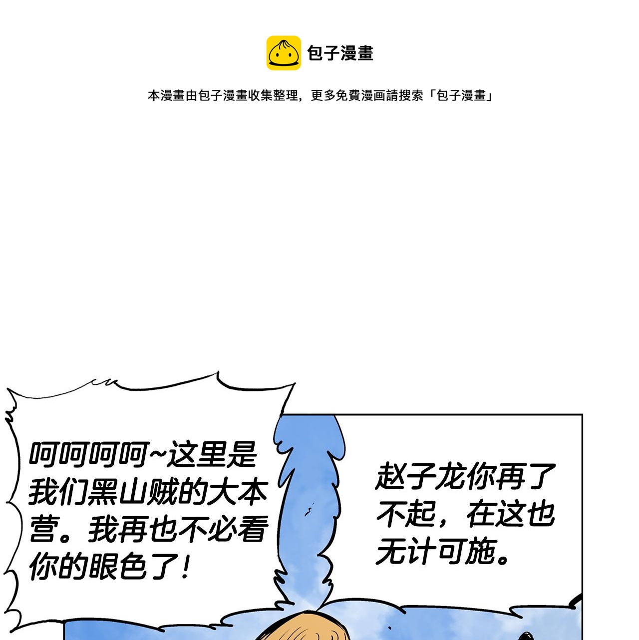 第47话 我被骗了？44