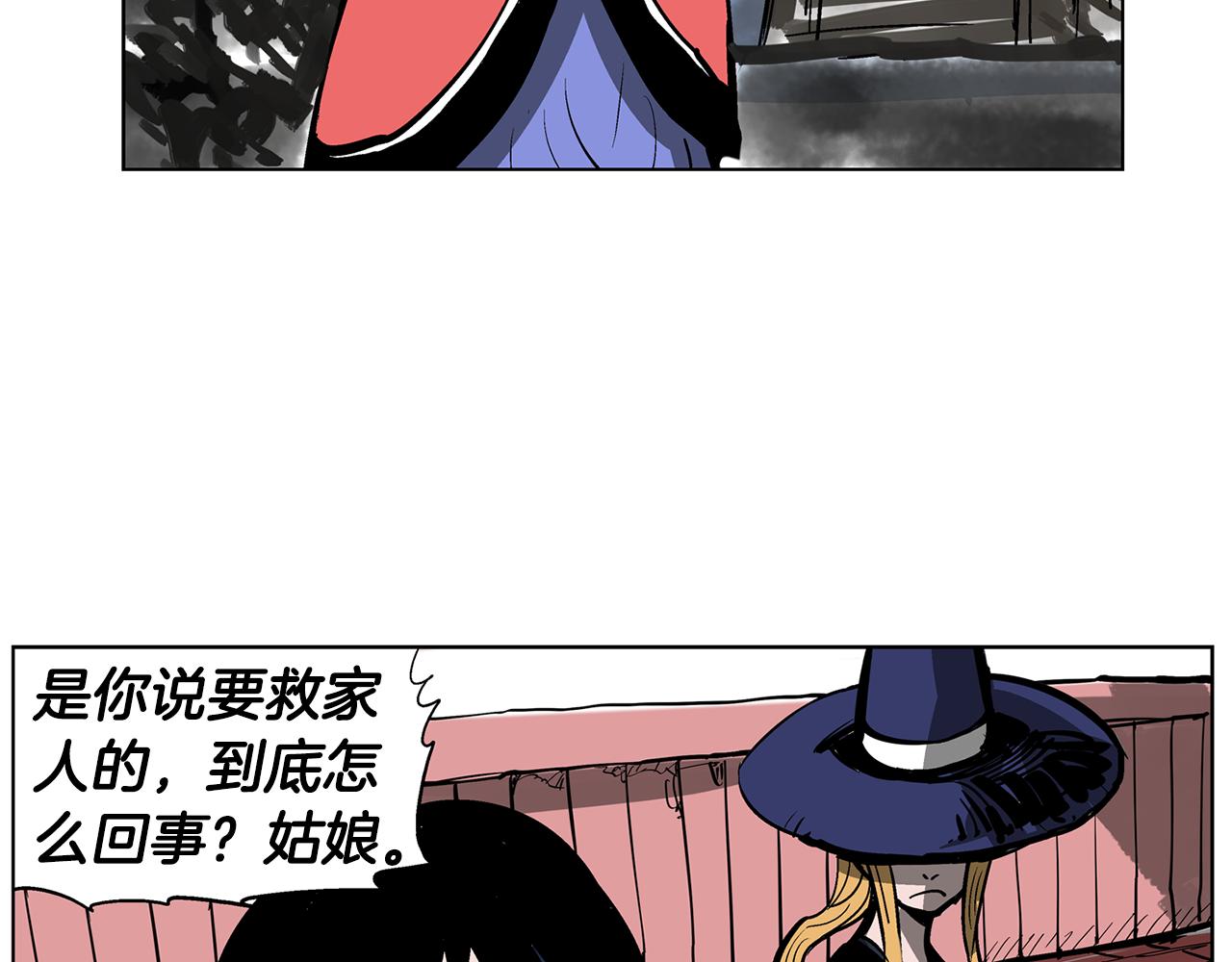 第47话 我被骗了？46