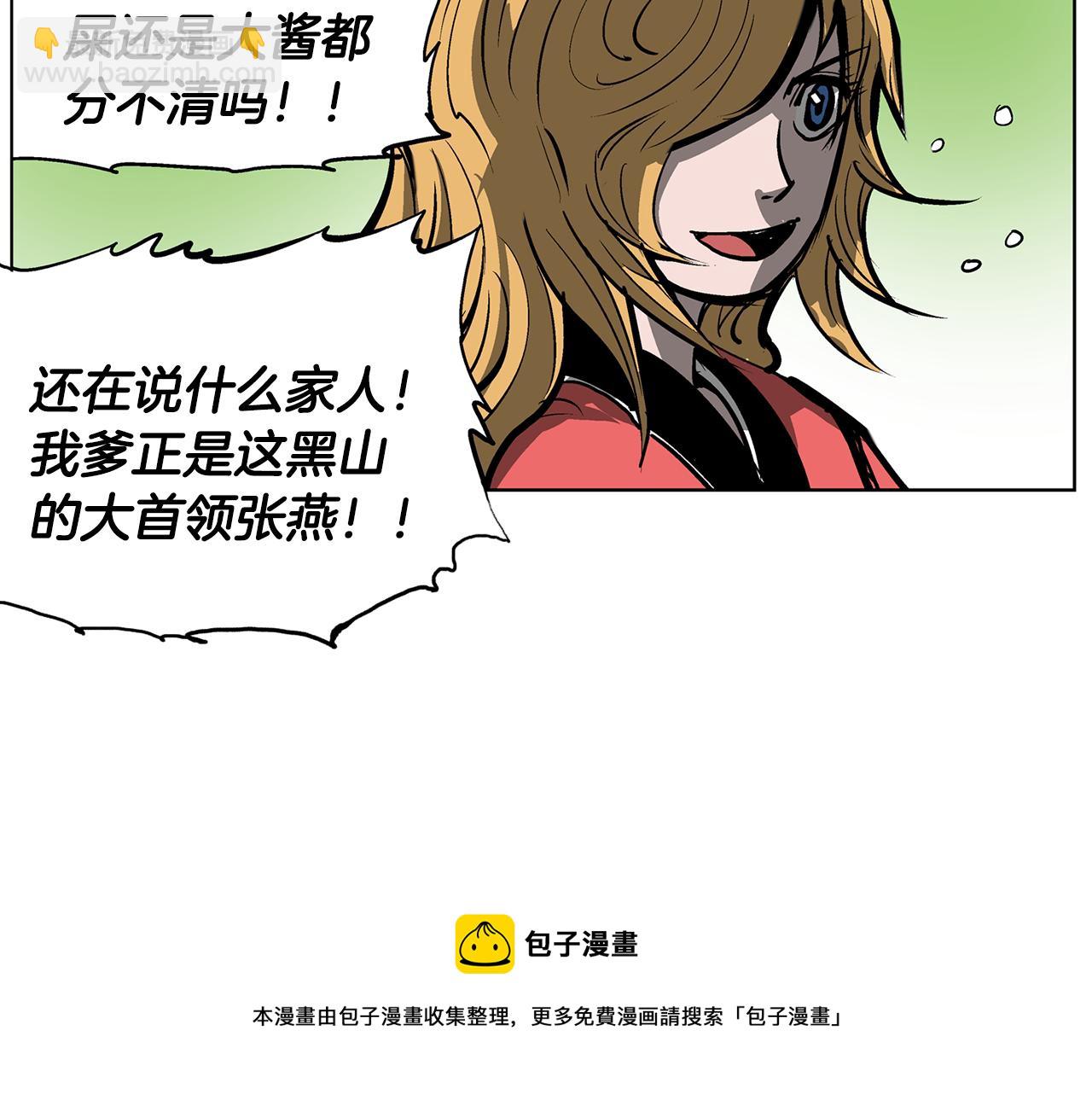 第47话 我被骗了？48