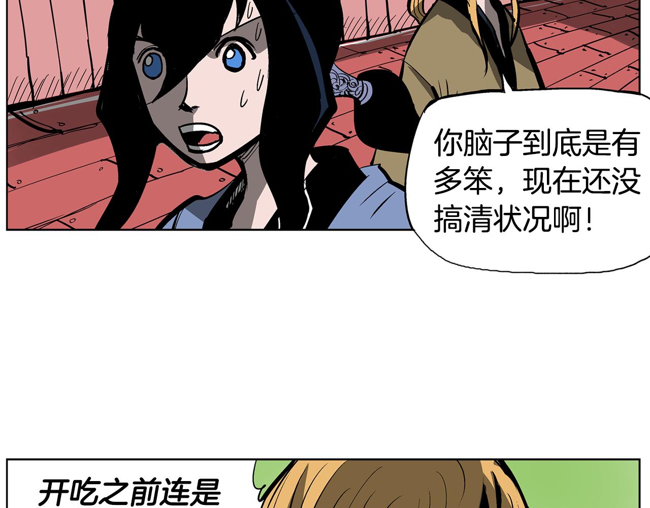 第47话 我被骗了？51