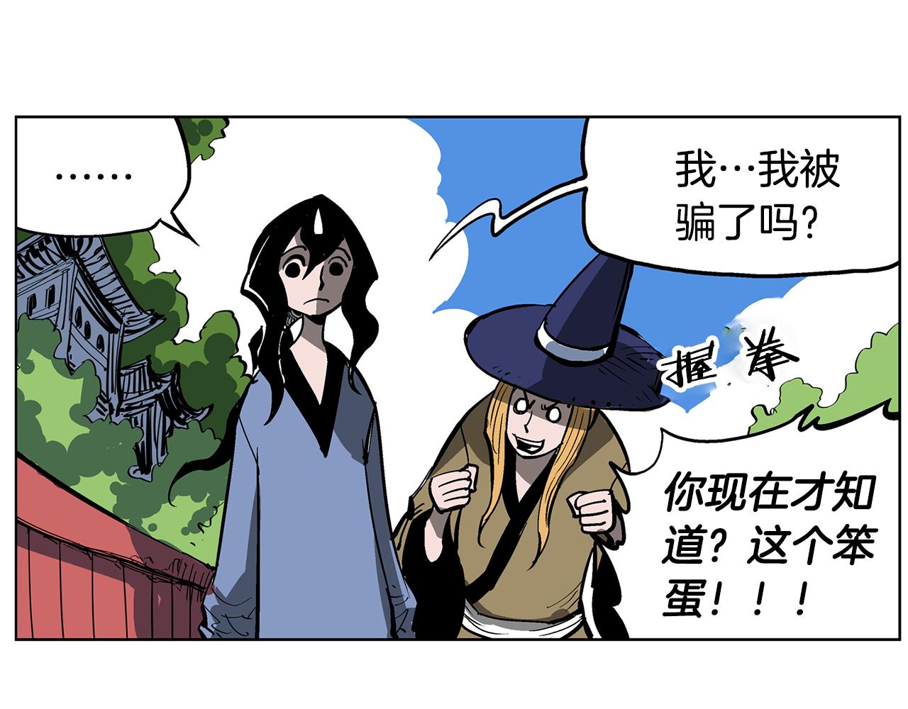 第47话 我被骗了？53