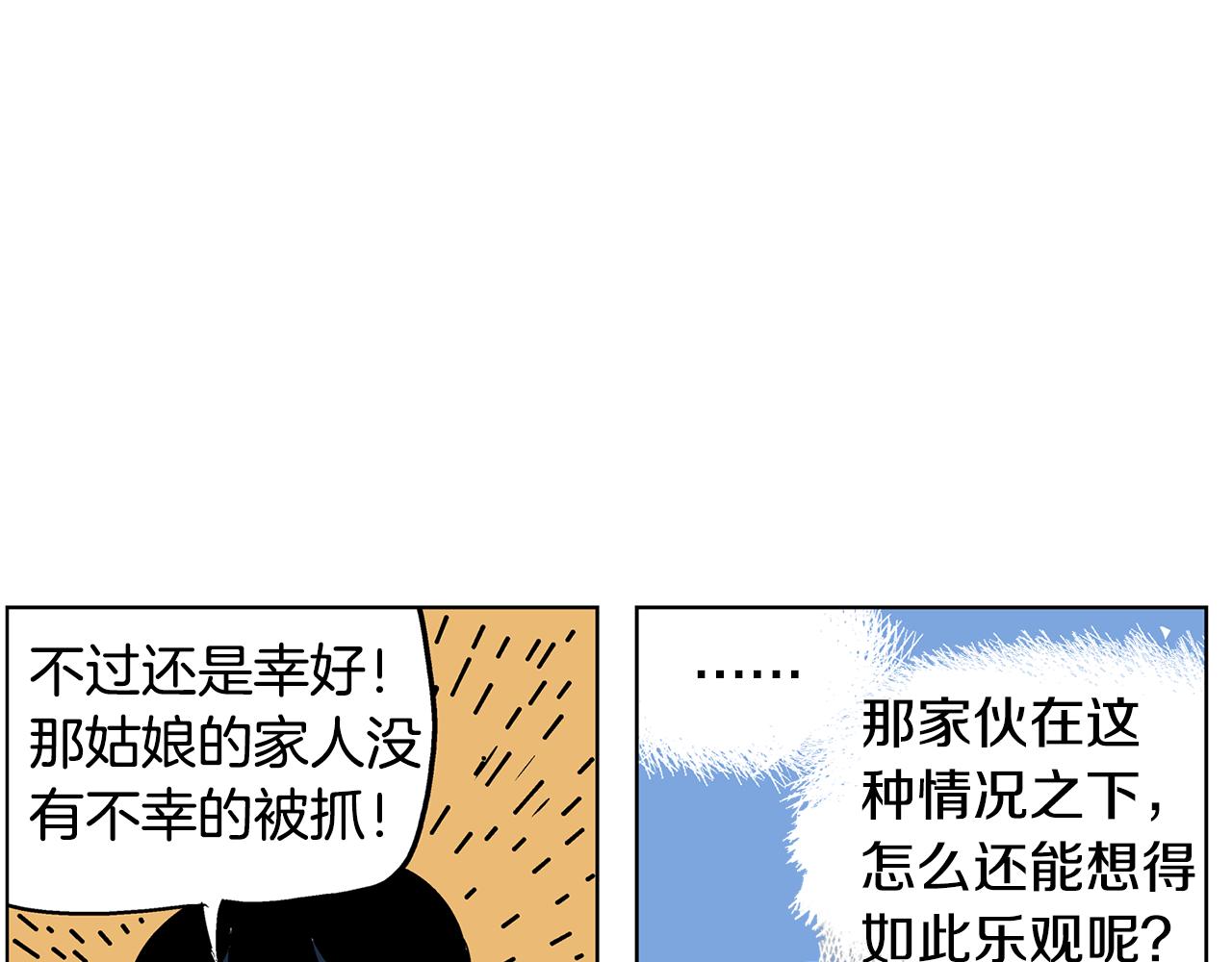 第47话 我被骗了？54