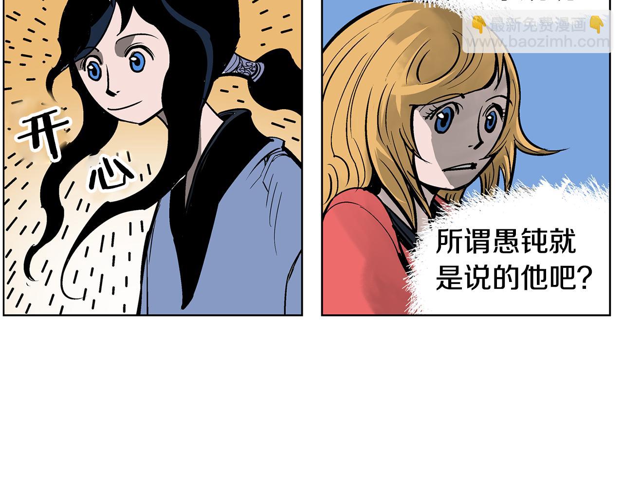 第47话 我被骗了？55