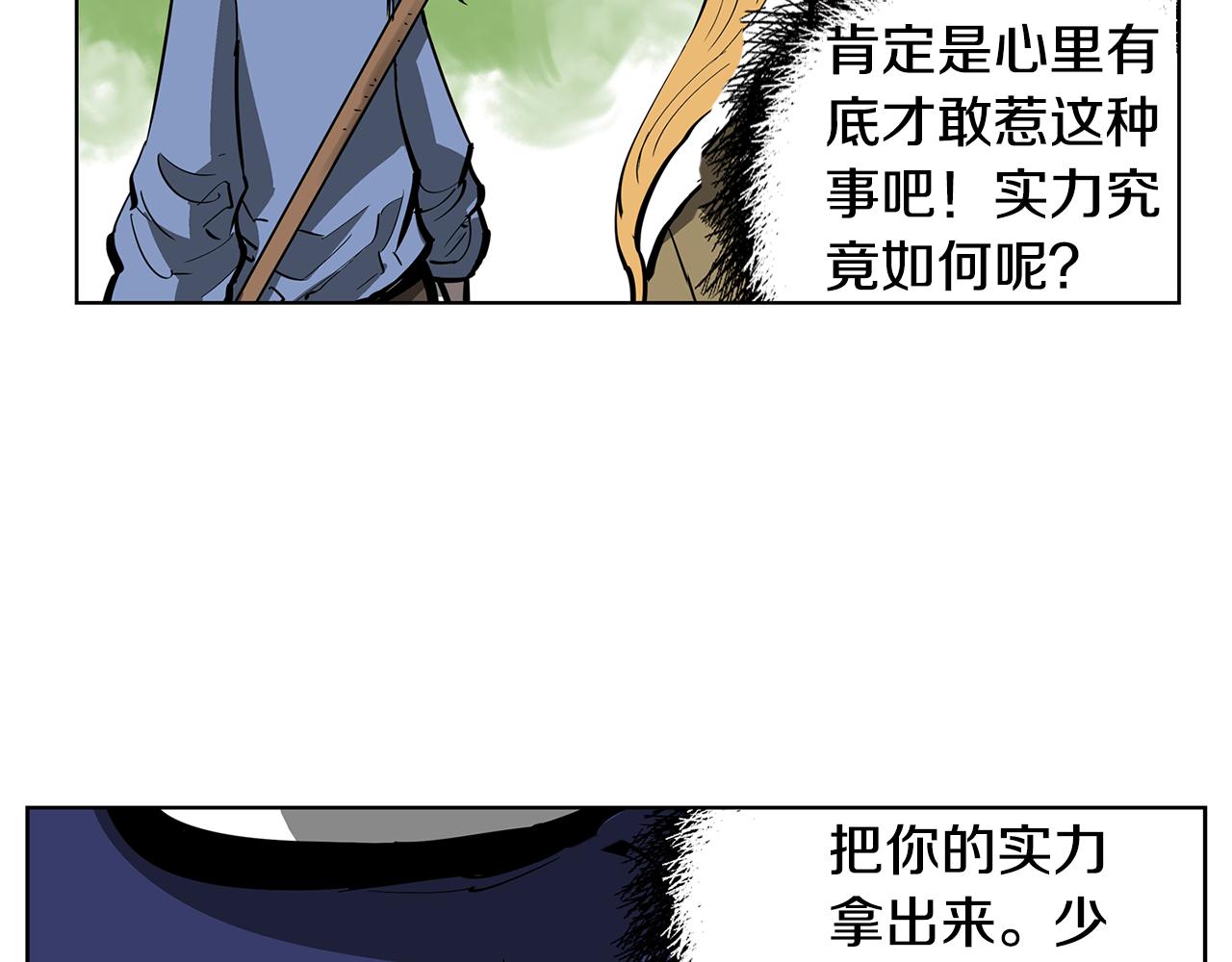 第47话 我被骗了？63