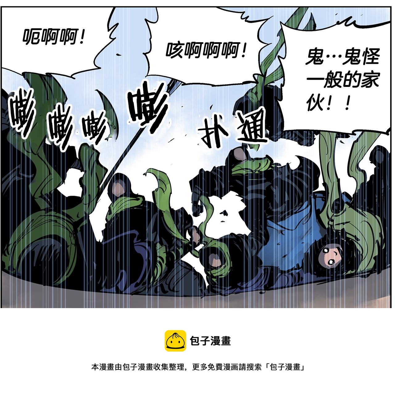 第47话 我被骗了？80
