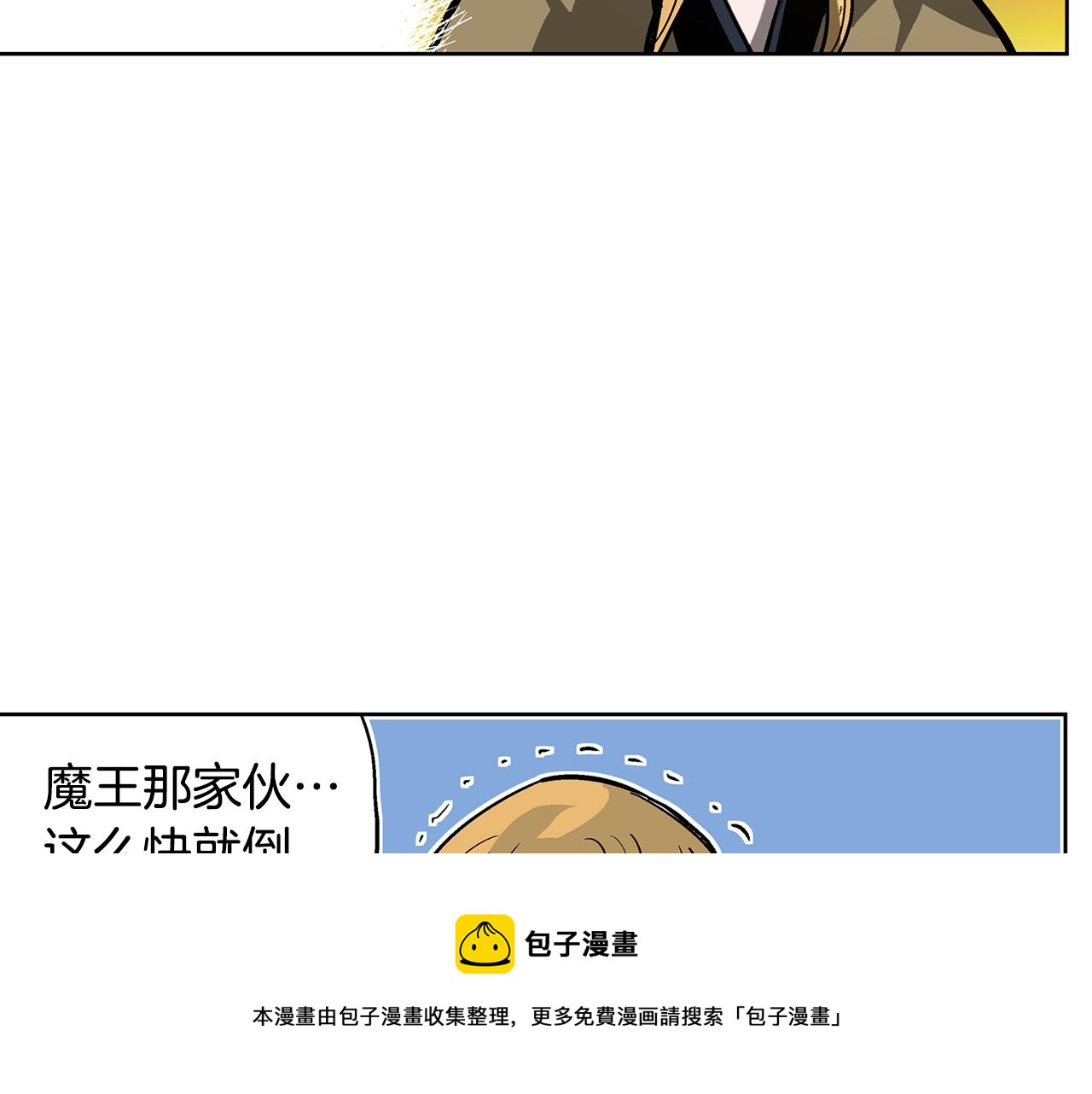 第47话 我被骗了？84