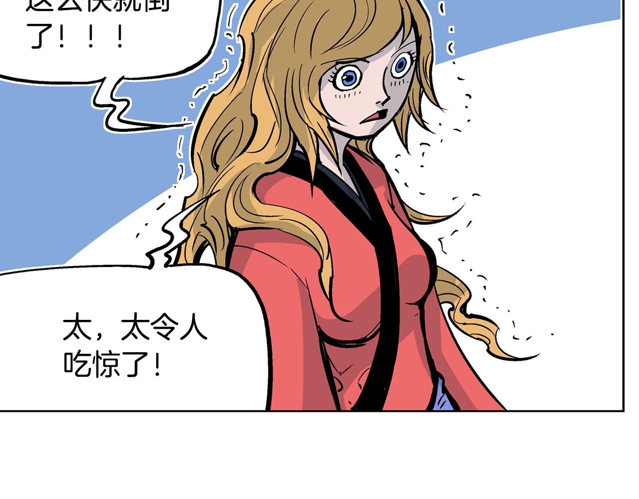 第47话 我被骗了？85