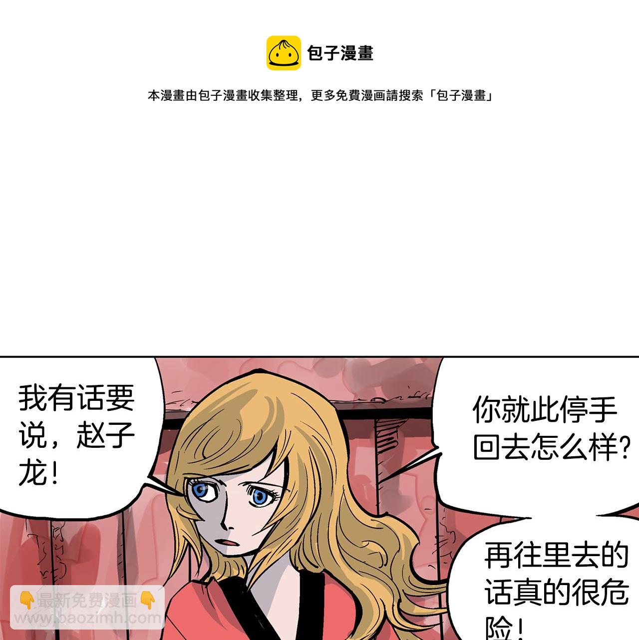 第47话 我被骗了？92
