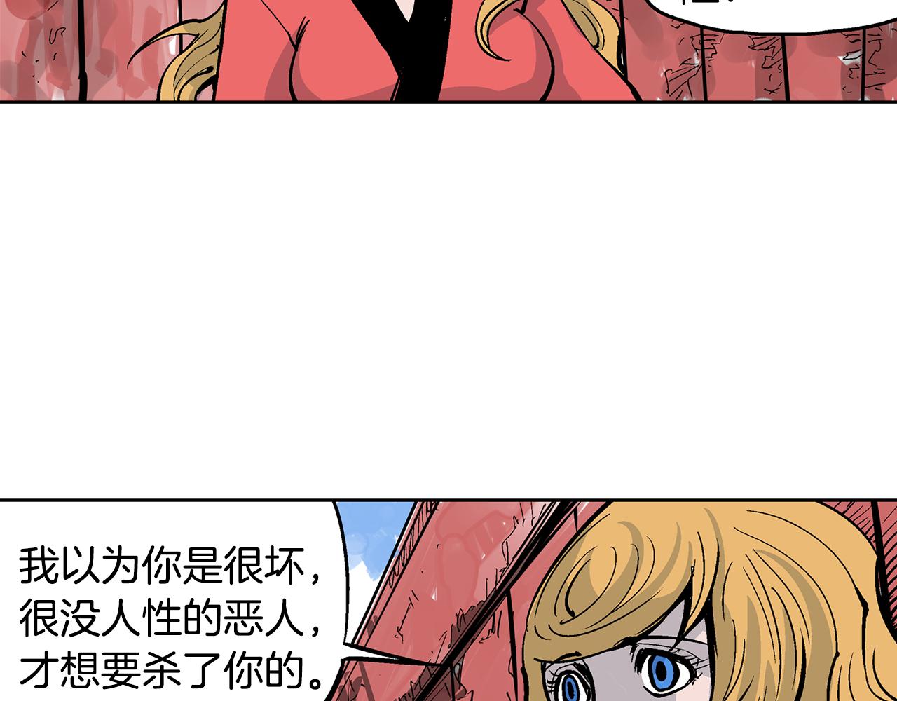 第47话 我被骗了？93