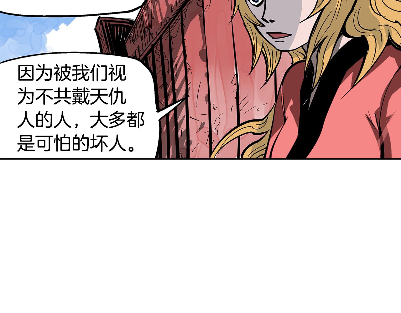 第47话 我被骗了？94