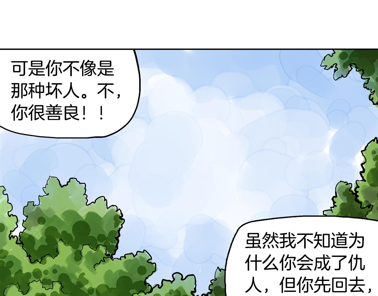 第47话 我被骗了？95