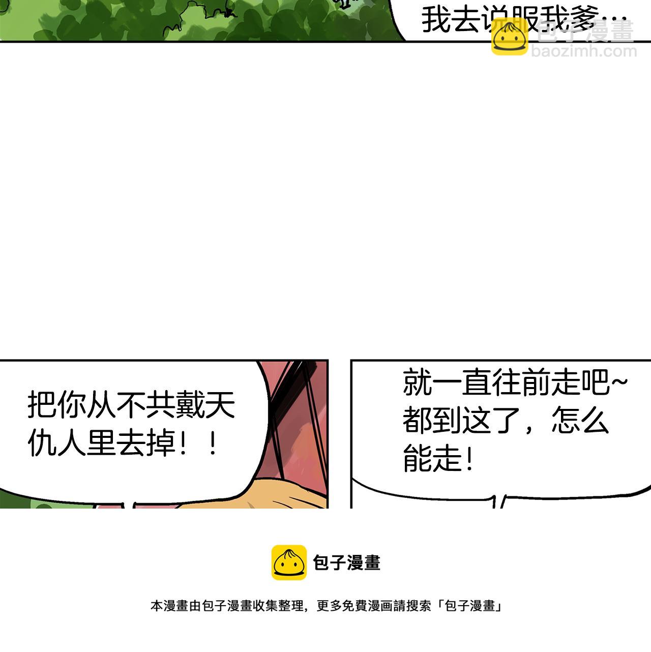 第47话 我被骗了？96