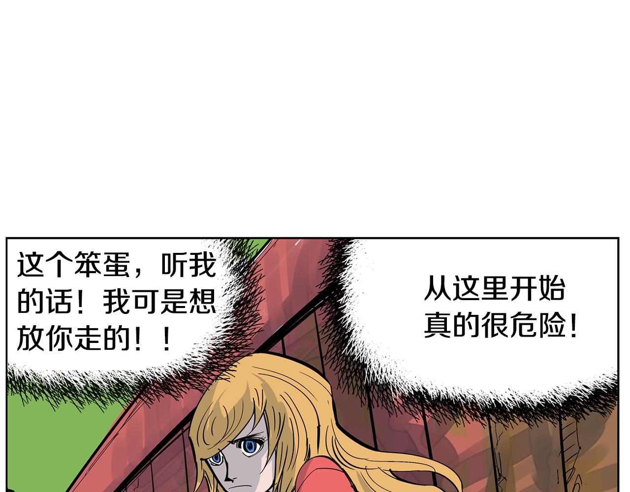 第47话 我被骗了？98