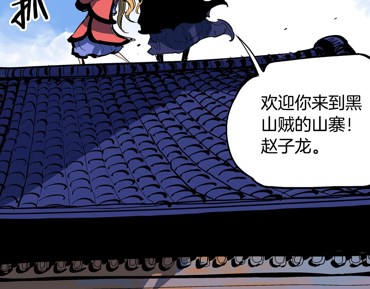 第48话 大首领张燕102
