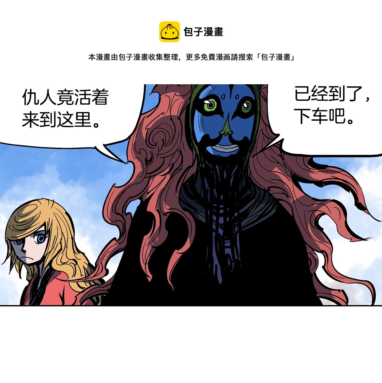 第48话 大首领张燕108