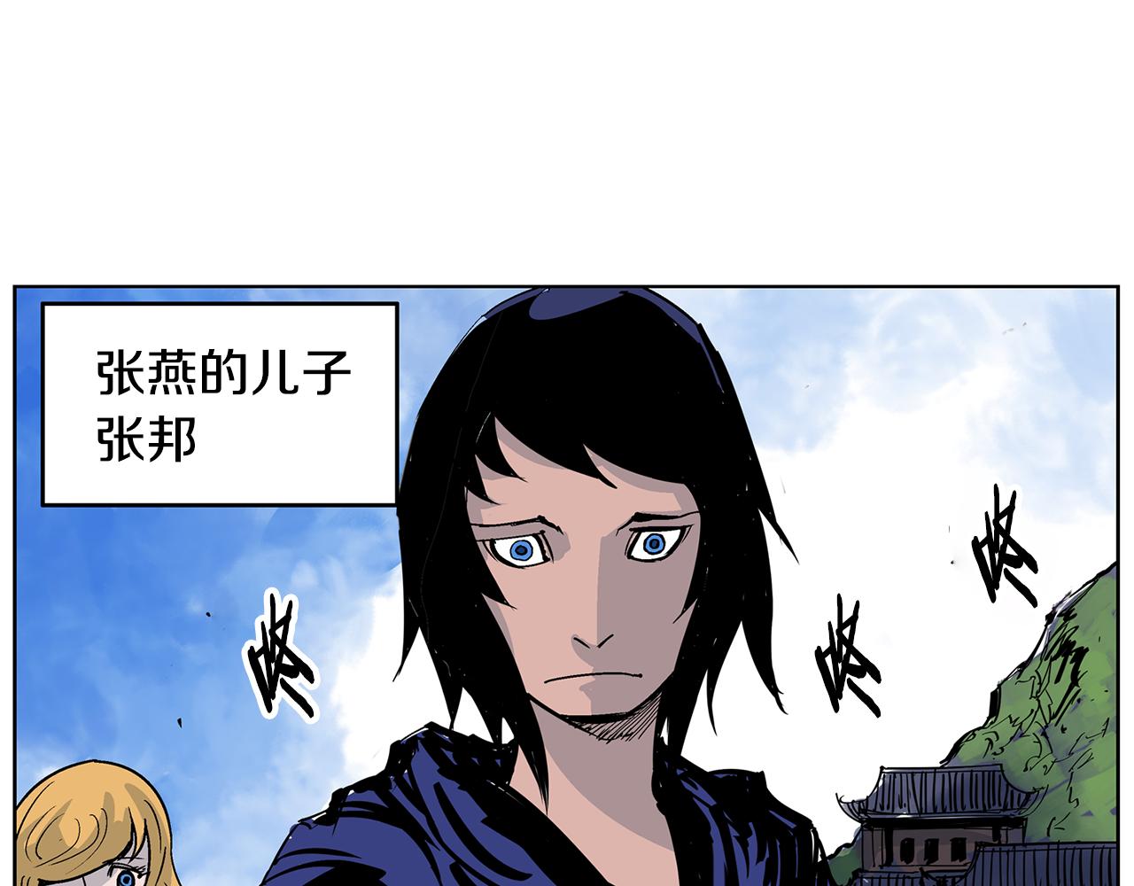 第48话 大首领张燕111