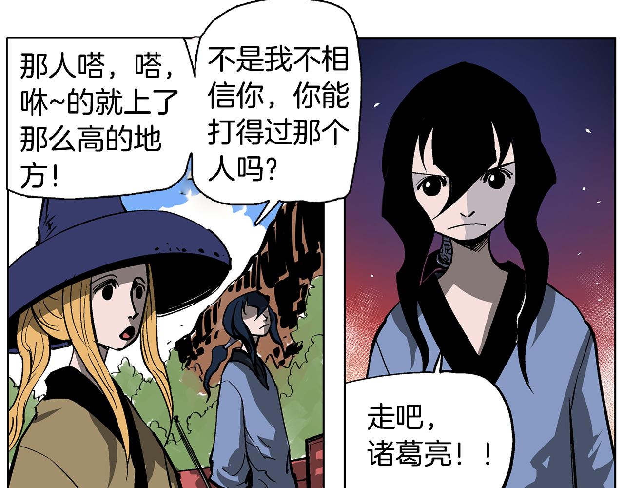 第48话 大首领张燕113