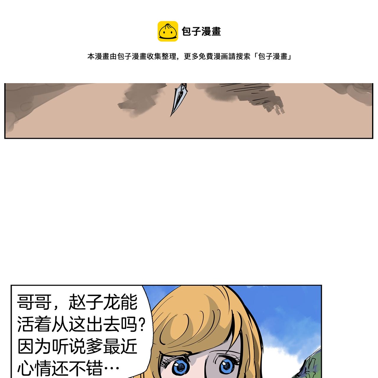 第48话 大首领张燕116