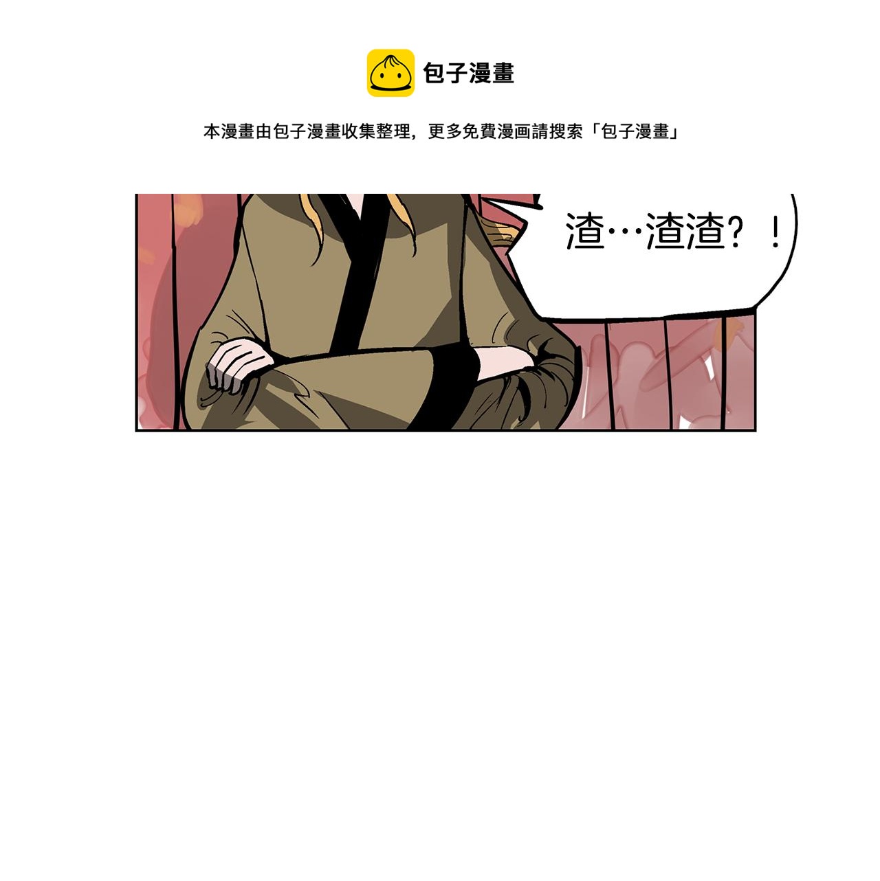 第48话 大首领张燕12