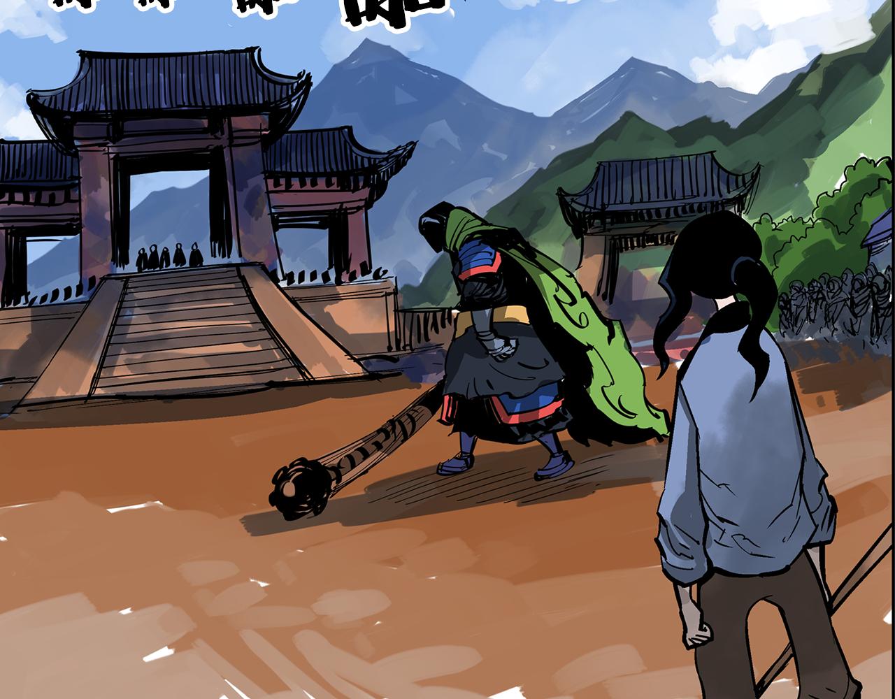 第48话 大首领张燕126