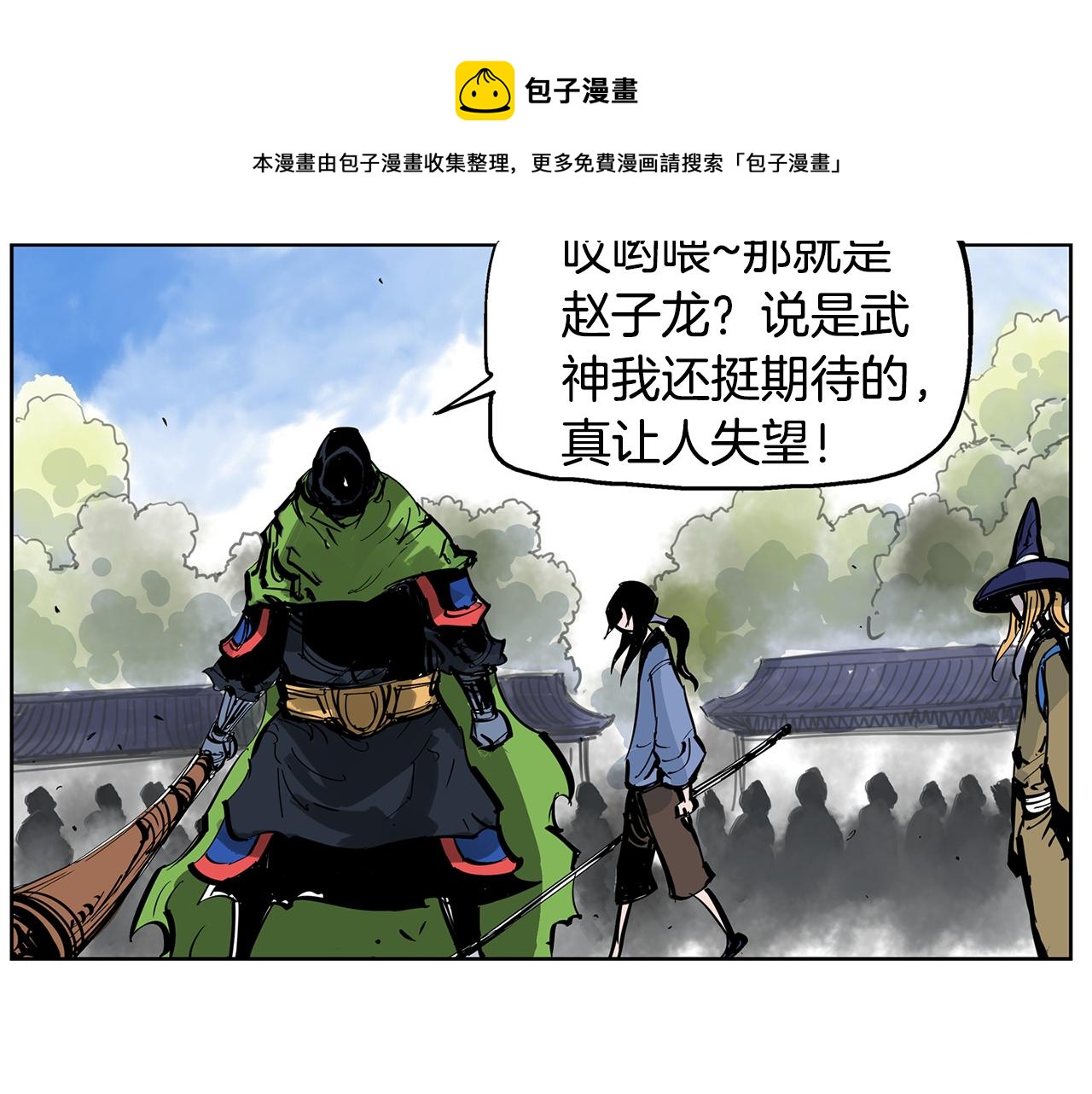 第48话 大首领张燕128