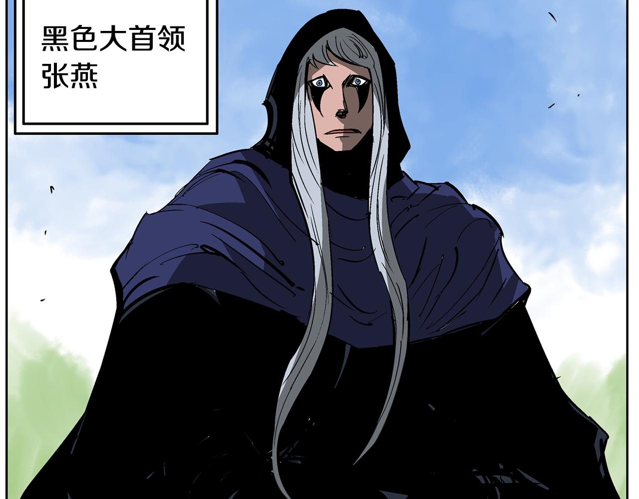 第48话 大首领张燕141