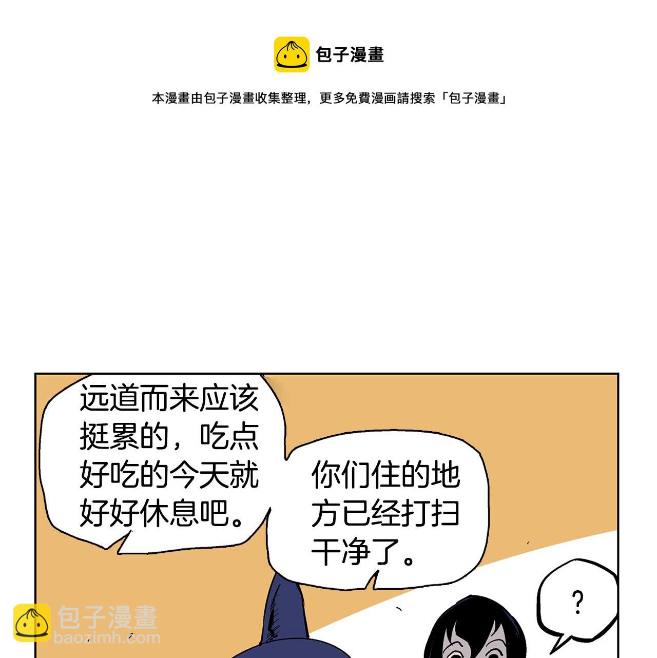 第48话 大首领张燕144