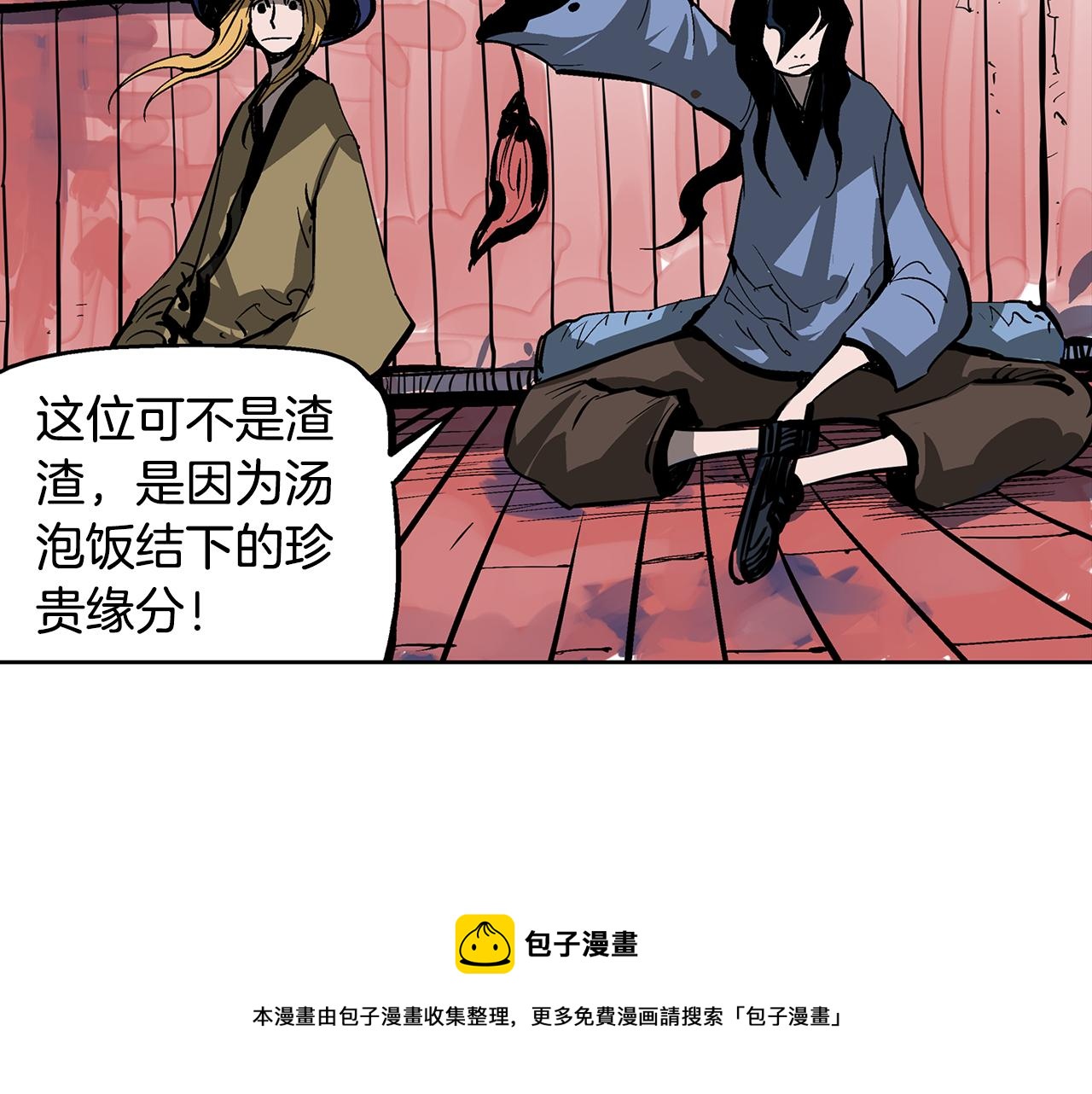 第48话 大首领张燕20