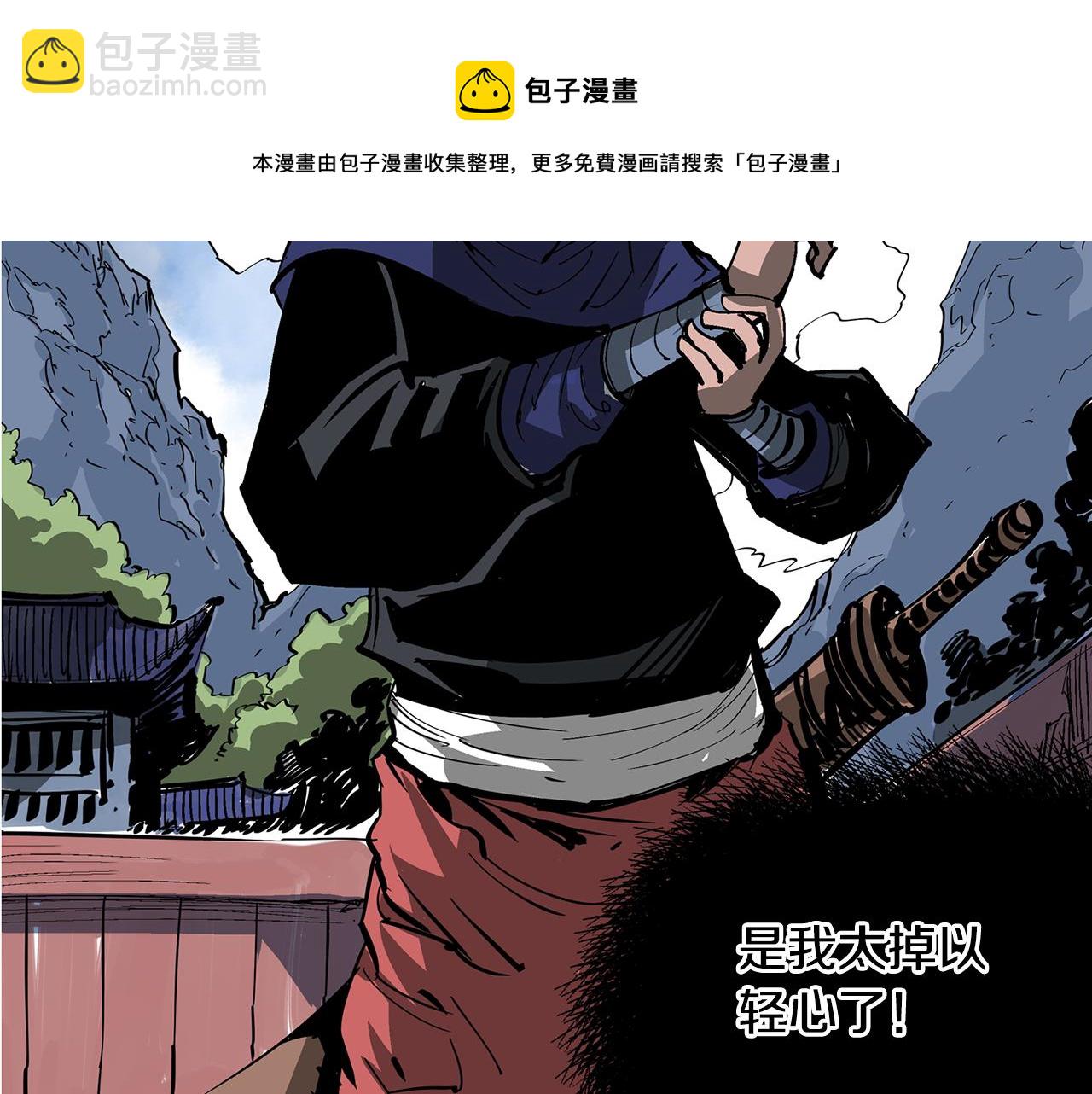 第48话 大首领张燕24