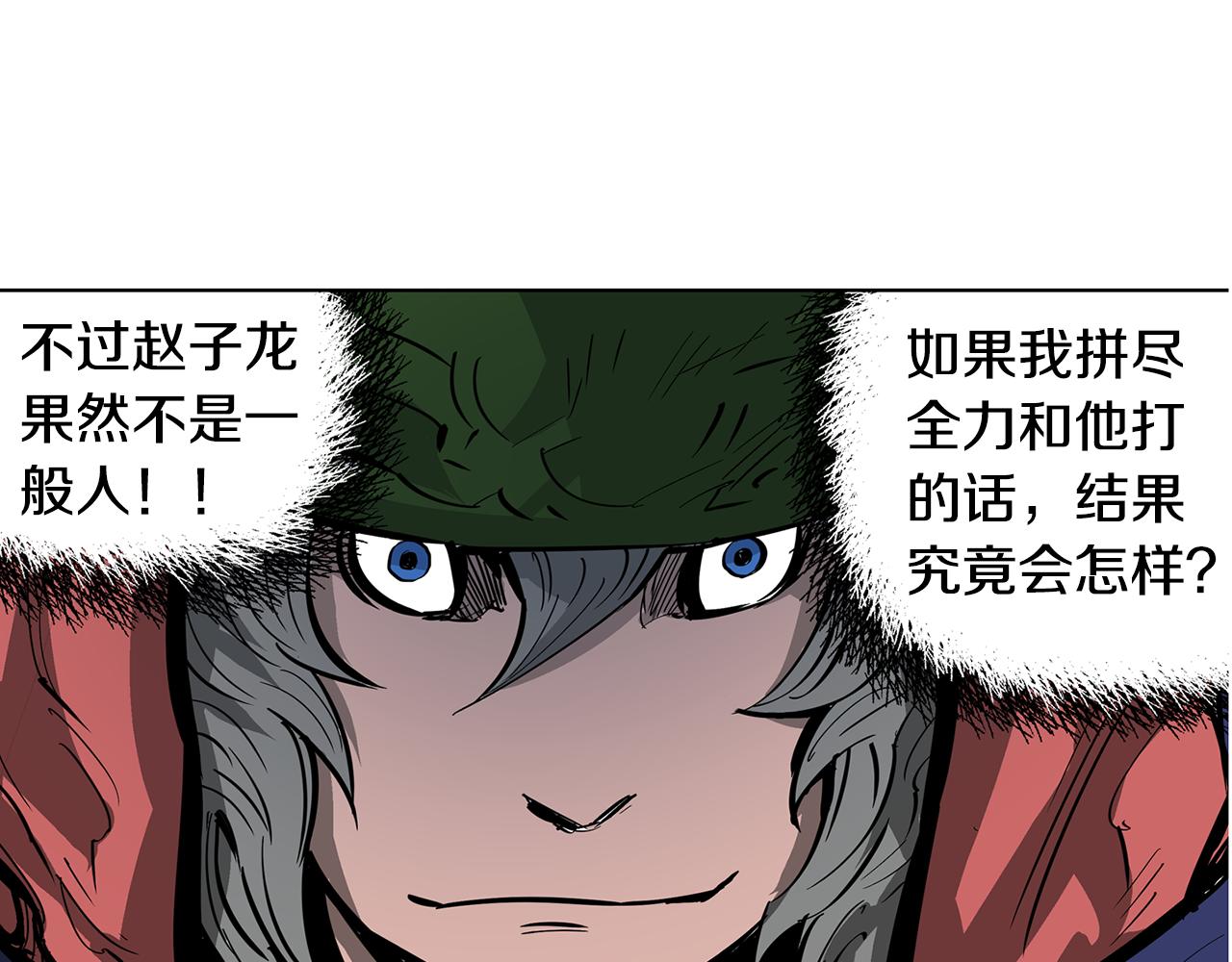 第48话 大首领张燕26