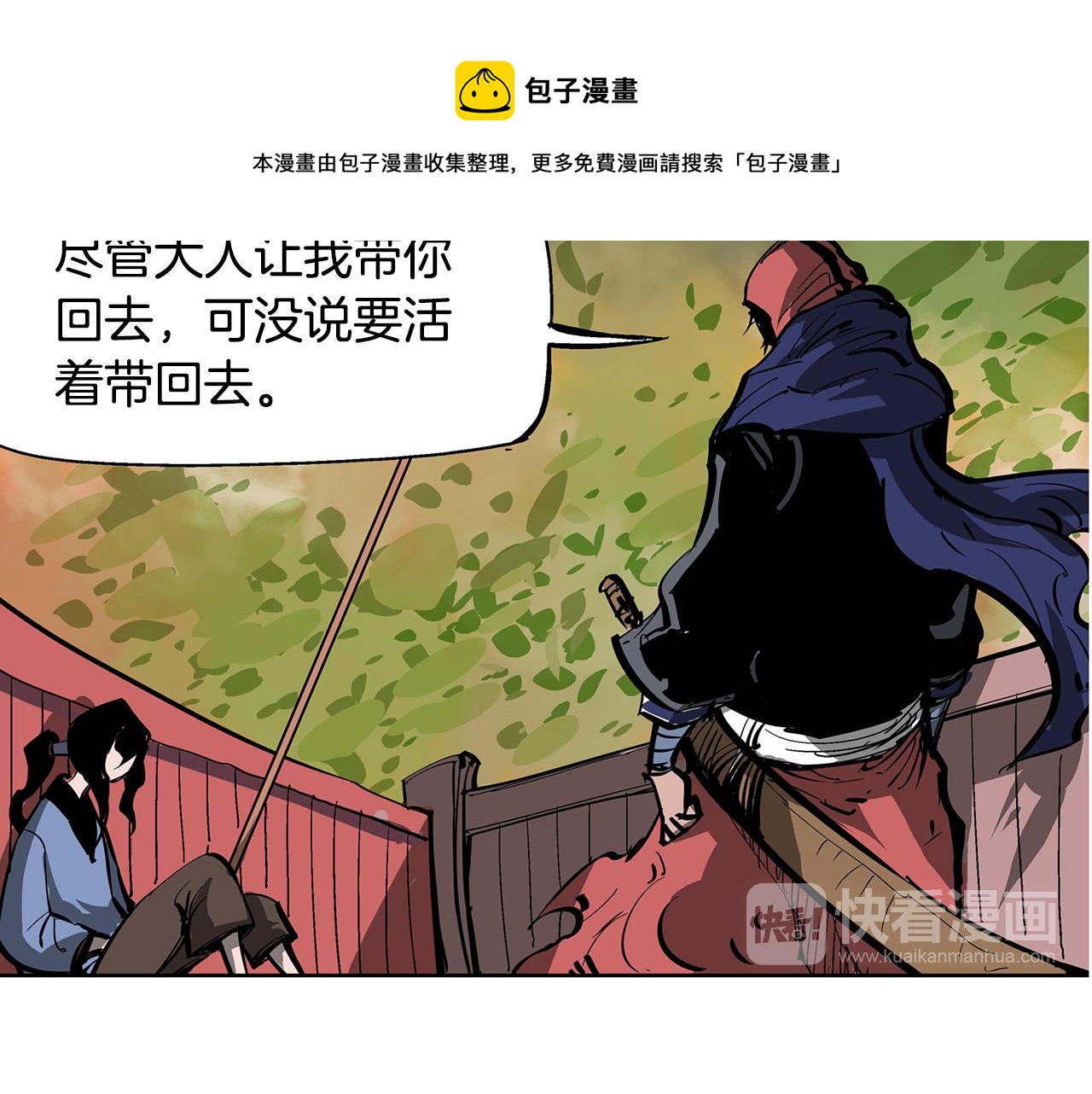 第48话 大首领张燕28