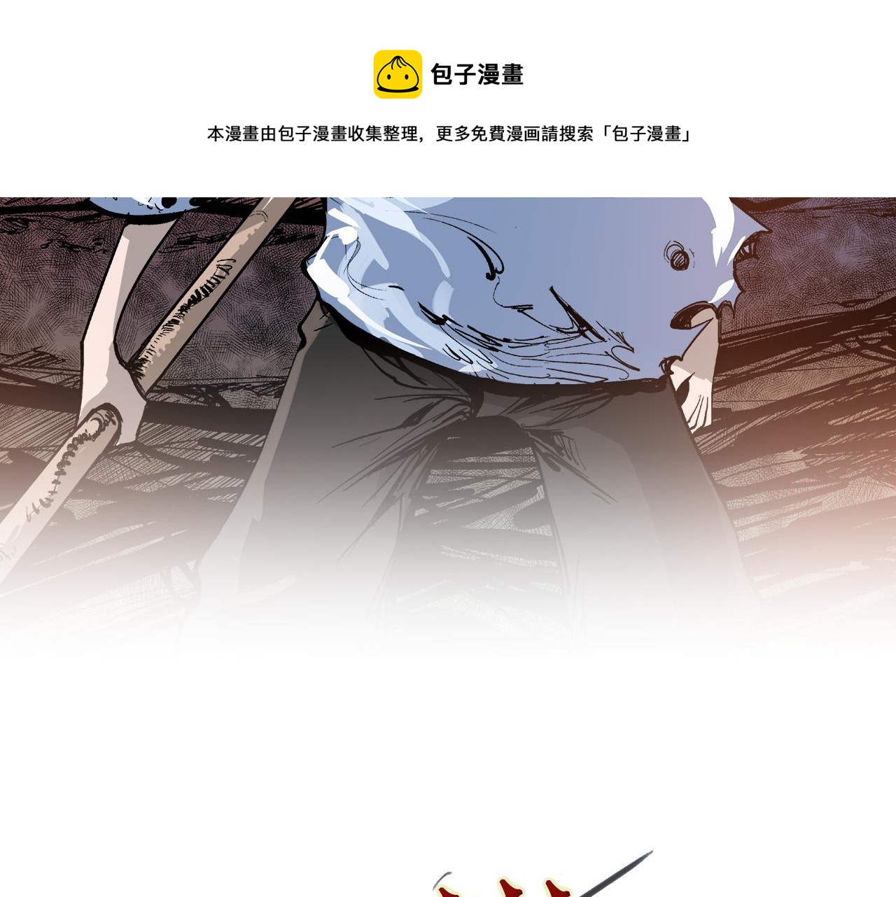 第48话 大首领张燕4