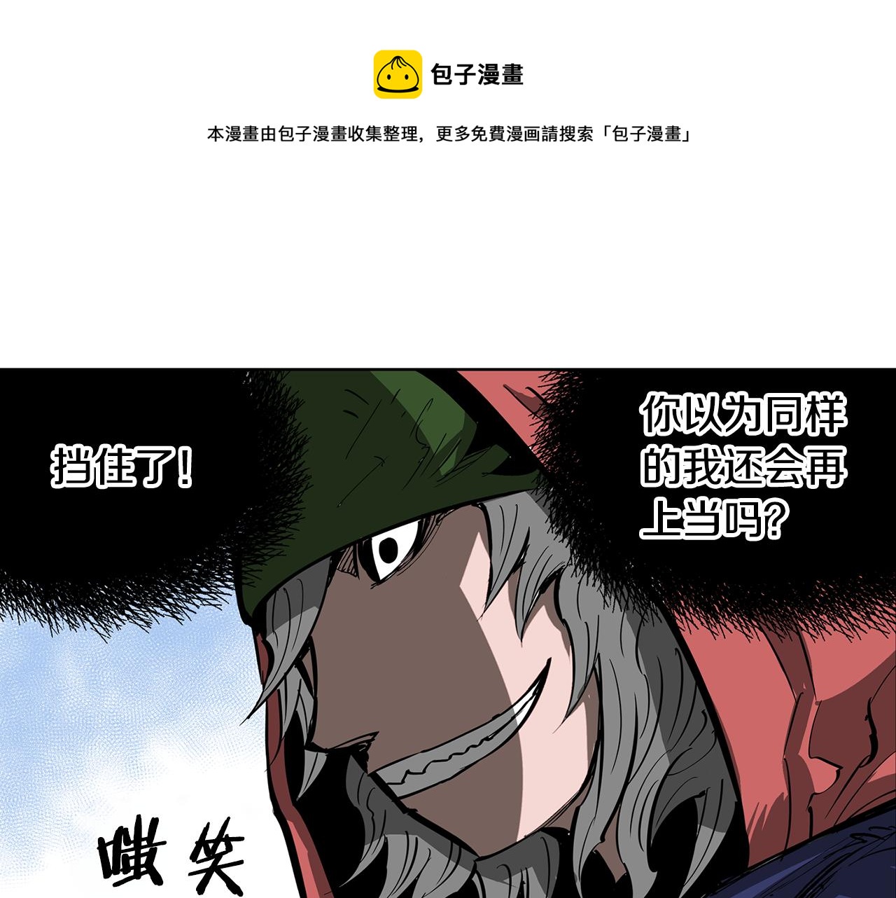 第48话 大首领张燕40