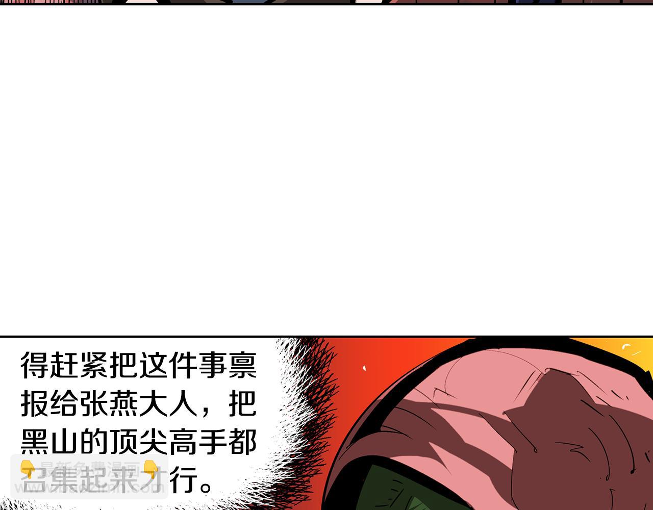 第48话 大首领张燕55