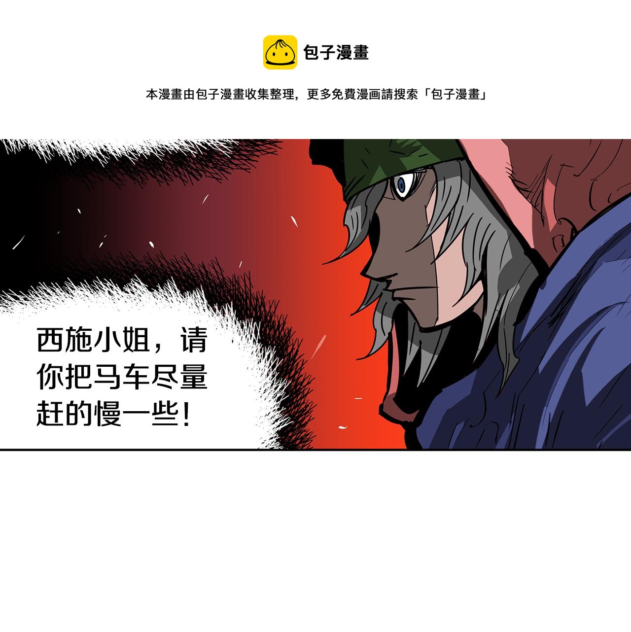 第48话 大首领张燕56
