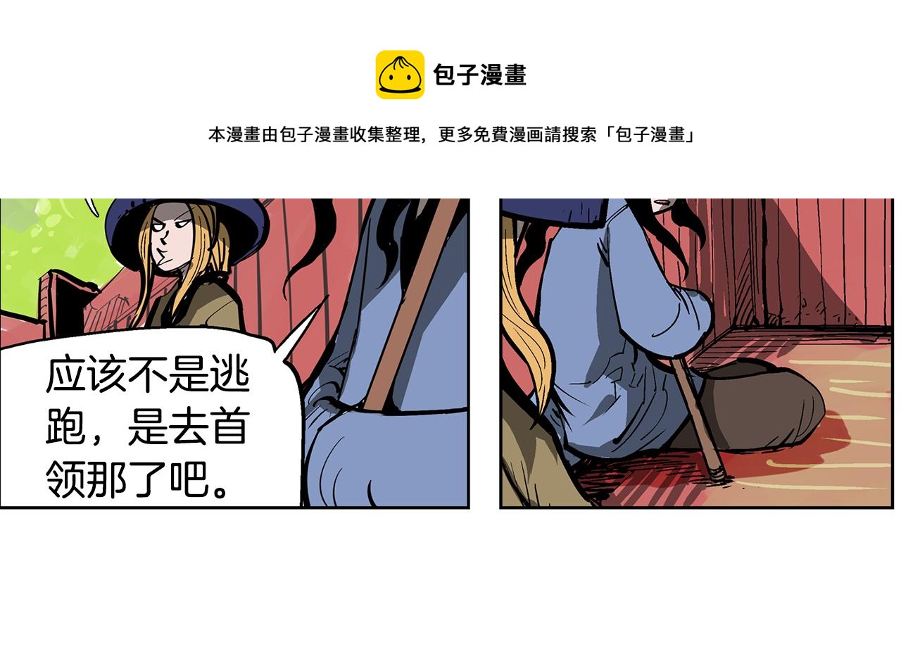 第48话 大首领张燕60