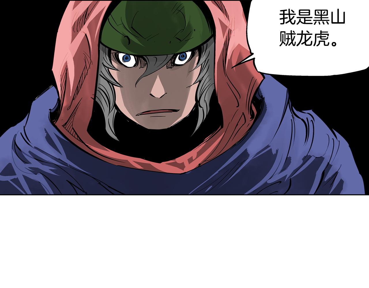 第48话 大首领张燕7