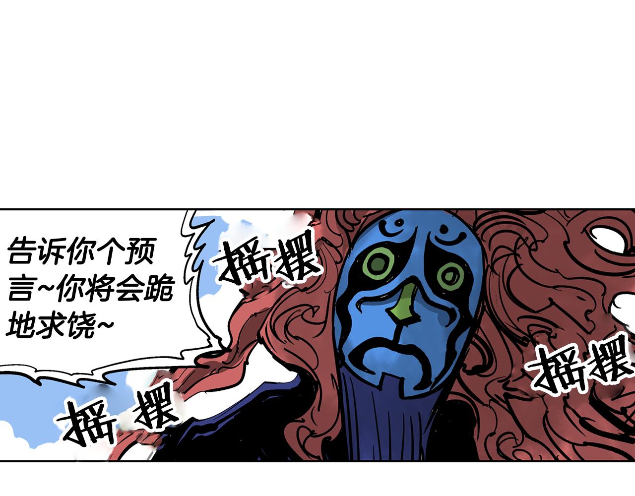 第48话 大首领张燕73