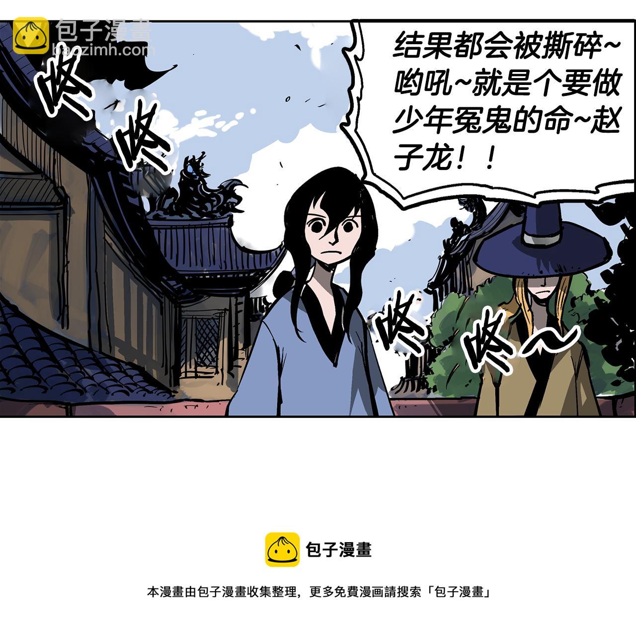 第48话 大首领张燕76