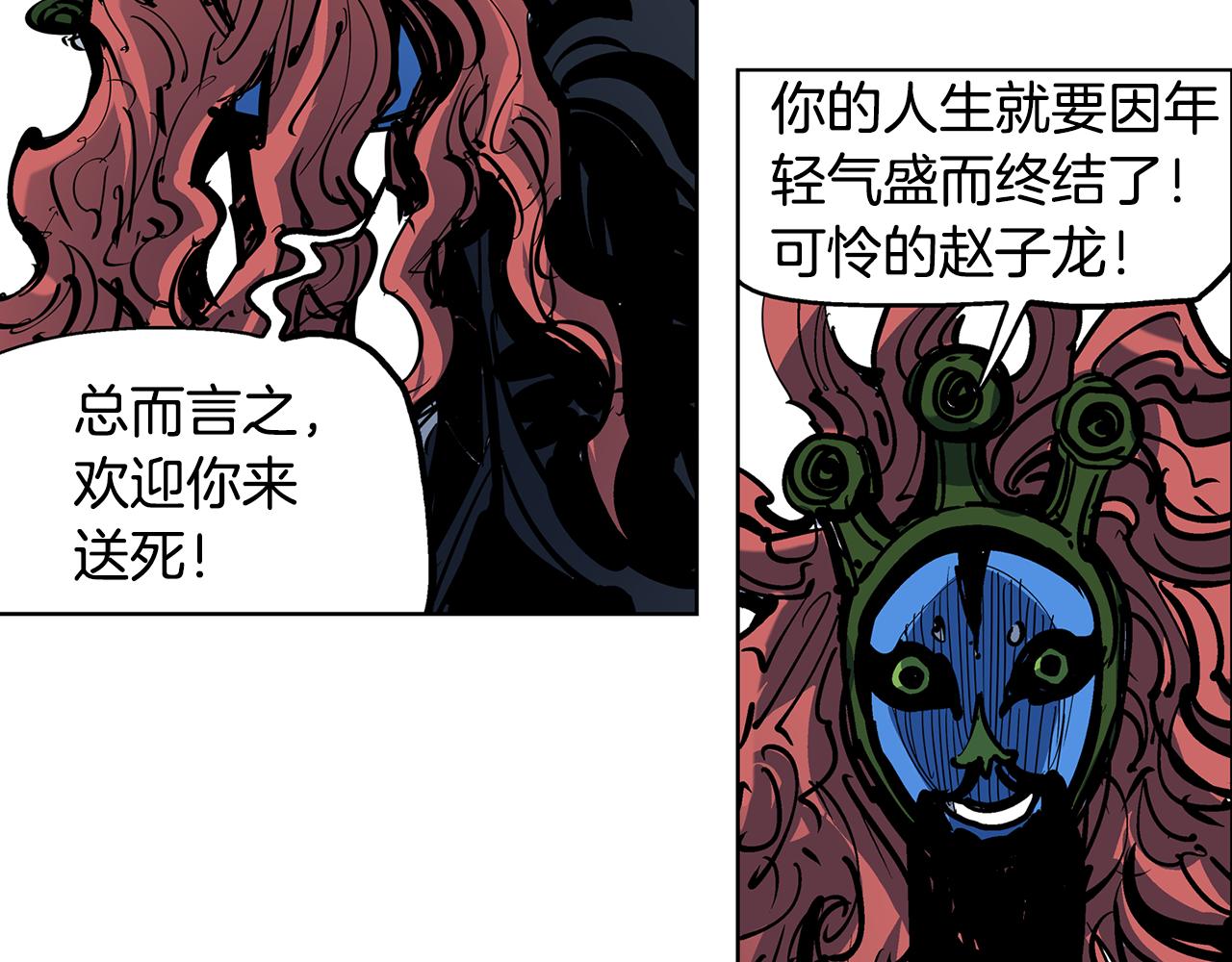 第48话 大首领张燕83