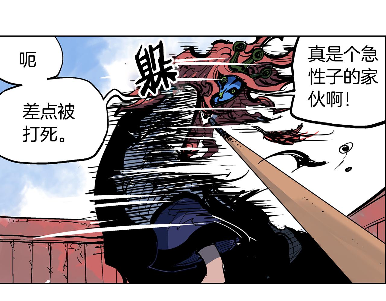第48话 大首领张燕86